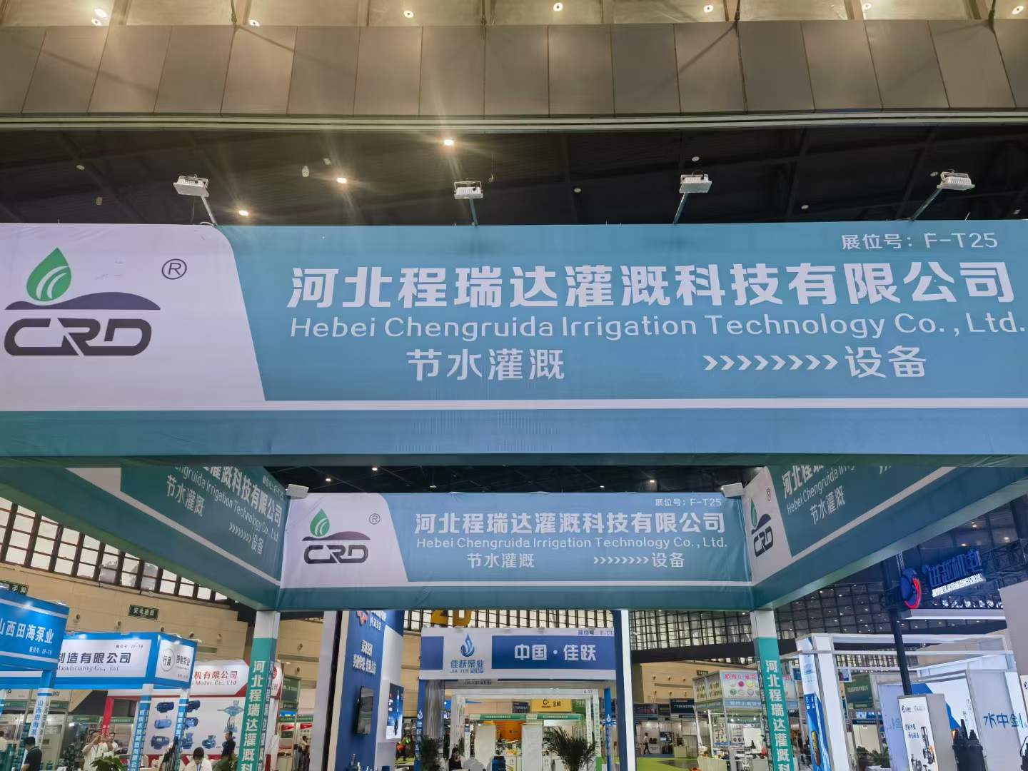 潍坊河北程瑞达灌溉科技有限公司参加郑州国际五金展